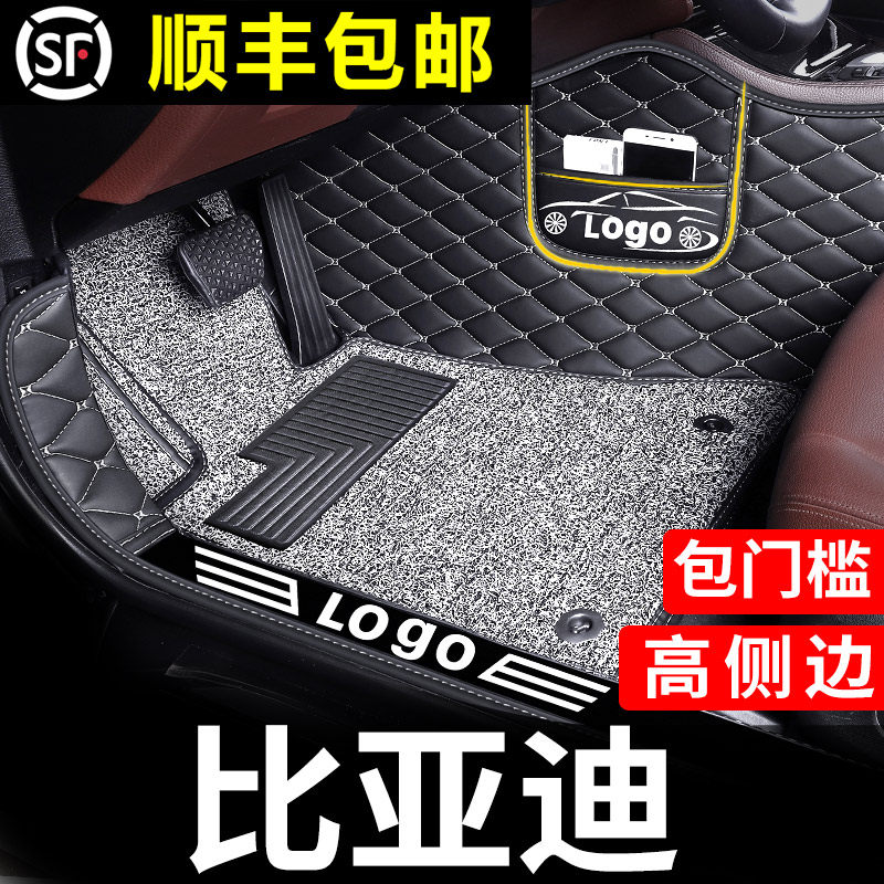 适用于比亚迪脚垫汽车