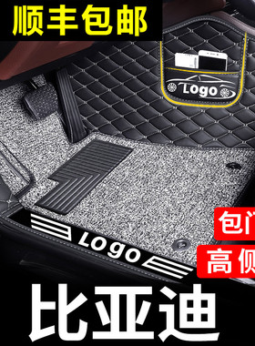 适用于比亚迪脚垫汽车汉海鸥秦海豚宋plus宋pro唐全包围dmi专用f3