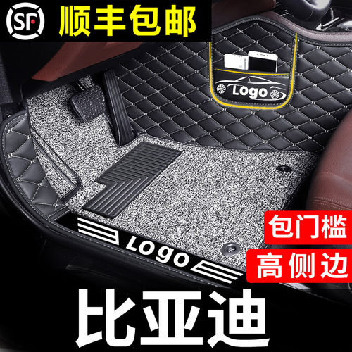 适用于比亚迪脚垫汽车