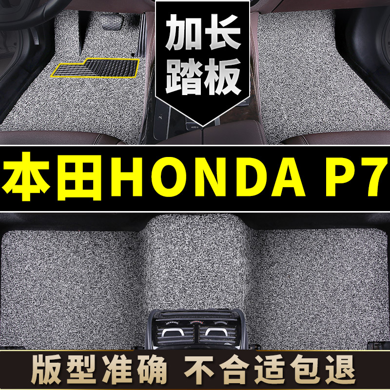 适用于广汽本田HondaP7脚垫丝圈