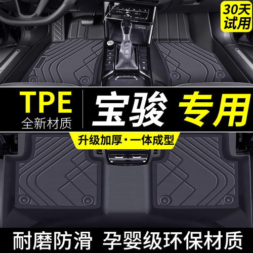 适用宝骏tpe脚垫汽车六七座专用