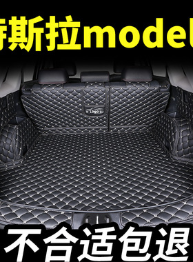 特斯拉model丫后备箱垫y前全包围汽车尾厢垫尾箱垫全包后背内饰车