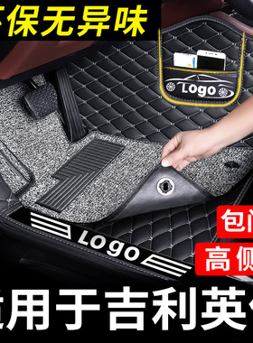 适用于吉利英伦sc715脚垫sc615金刚汽车专用sc6全包围sx7丝圈用品