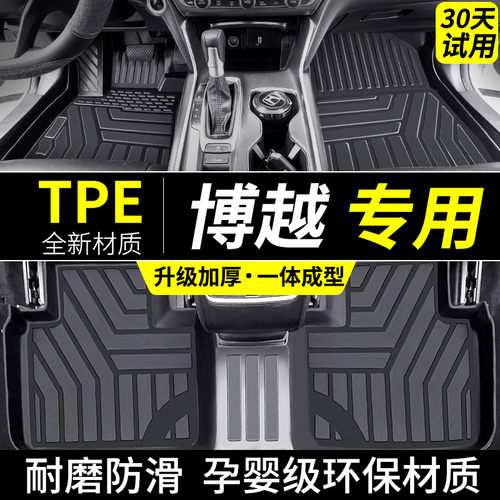 适用于吉利博越tpe脚垫汽车