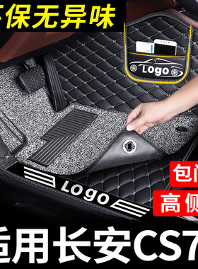 适用于长安cs75汽车脚垫plus全包围专用三代二一四2024 23款cs75p