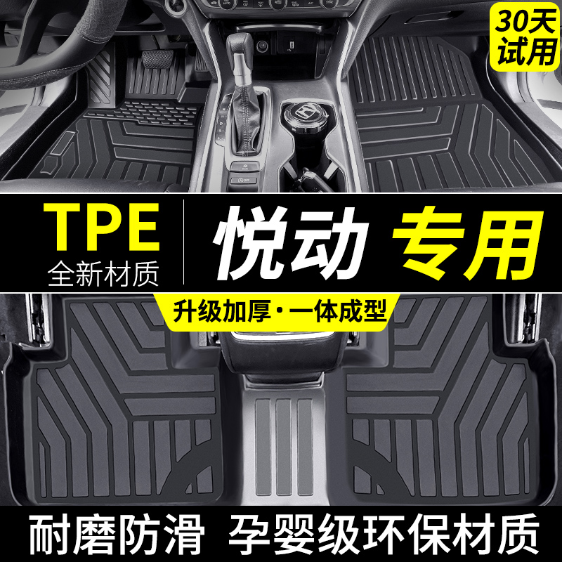 适用于现代悦动tpe脚垫汽车
