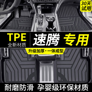 大众速腾tpe脚垫汽车全包围专用全包23款24新款18原车2025大15 17