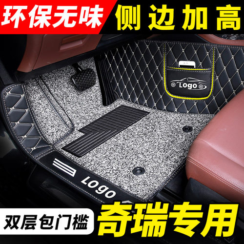 奇瑞专用全包围脚垫艾瑞泽5瑞虎8