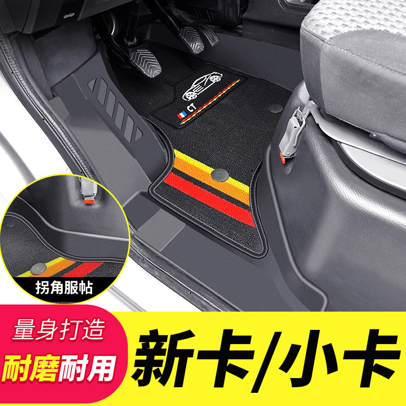 适用于五菱荣光小卡tpe脚垫汽车