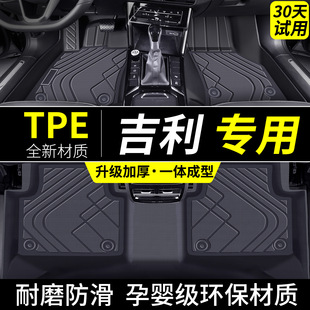 适用于吉利tpe脚垫汽车帝豪星瑞l星越s远景pro星愿X6全包围博越新