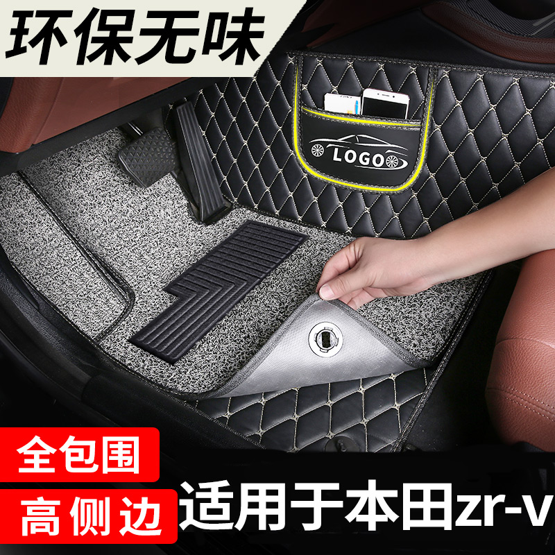 本田zrv脚垫专用致在汽车