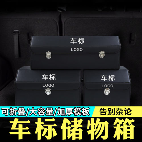 折叠多功能大容量后备箱储物箱