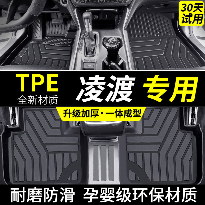 适用于大众凌渡tpe脚垫汽车凌度l全包围地垫专用耐磨一体成型全包