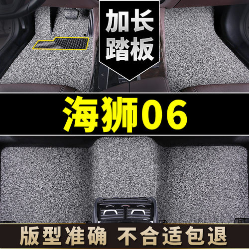 适用于比亚迪海狮06脚垫丝圈汽车