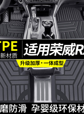 荣威rx5脚垫汽车全包围rx5plus专用max地垫eplus车erx5大2021款22