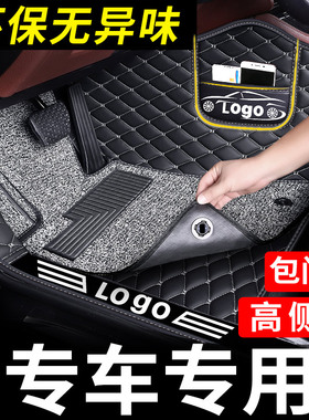 专车专用汽车脚垫全包围全套地毯地垫全车全包用品车垫子大防脏垫