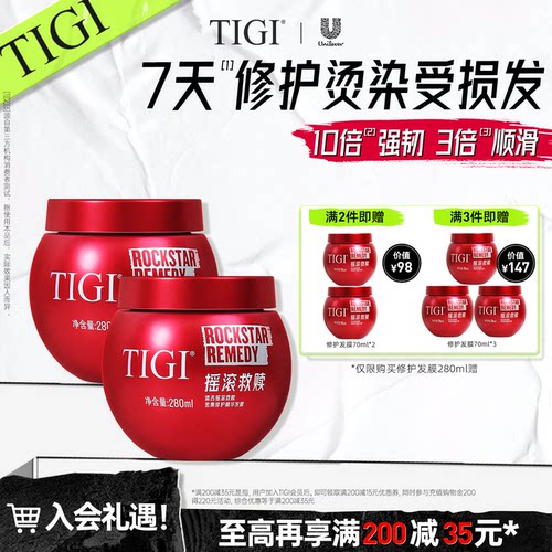 TIGI体吉修护发膜臻选礼盒