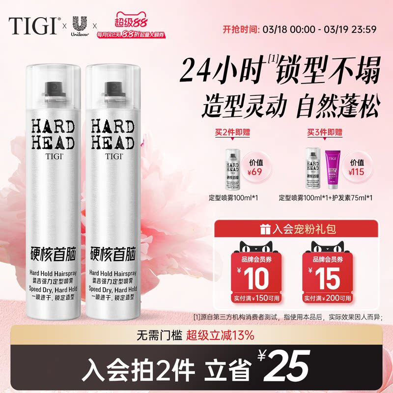 tigi体吉发胶定型喷雾头发自然蓬松发蜡持久清香干胶男女士造型
