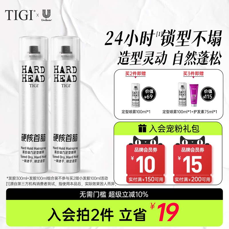 tigi体吉发胶定型喷雾头发自然蓬松发蜡持久清香干胶男女士造型