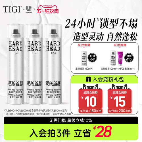 TIGI体吉定型喷雾男士造型发胶