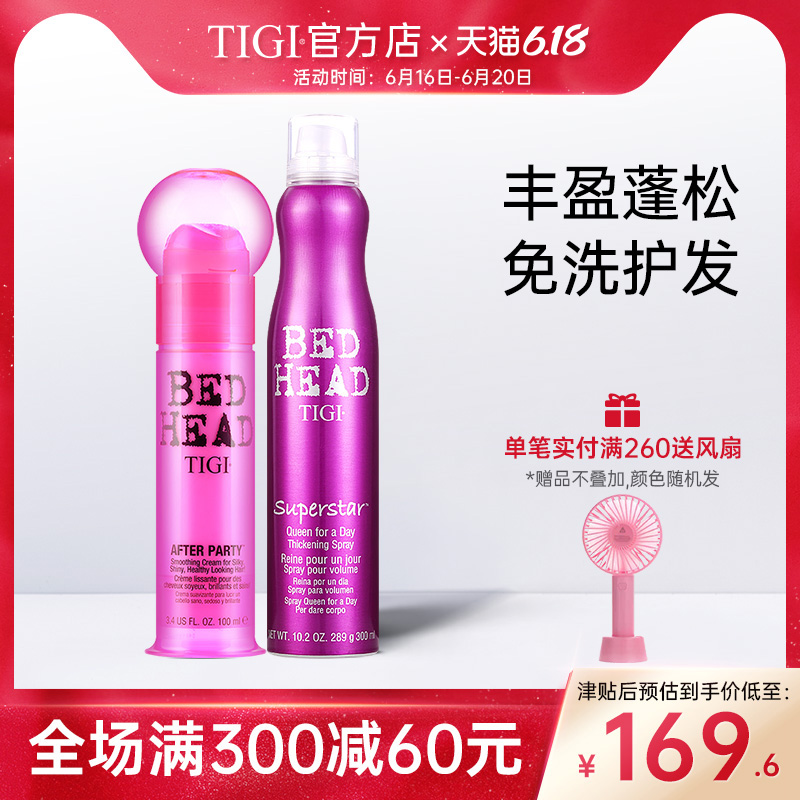 bed head tigi活力再生乳+蓬松喷雾水 头发造型直发顺滑防毛躁