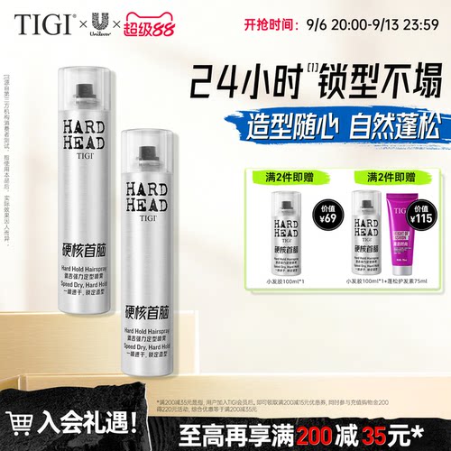 TIGI体吉发胶定型喷雾