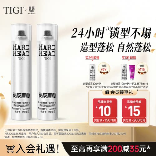 TIGI体吉发胶定型喷雾