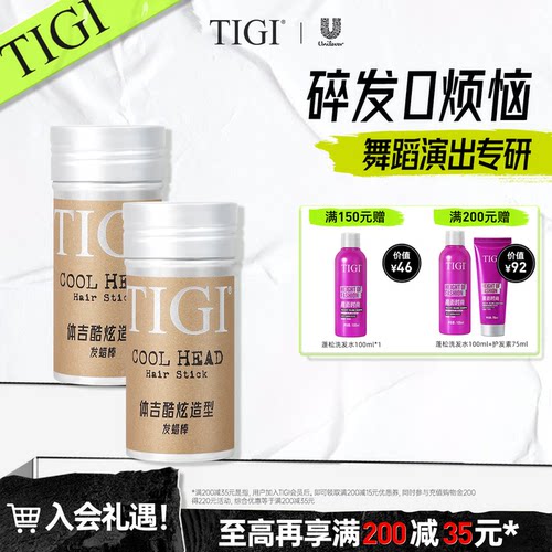 塑型自然 不起白屑