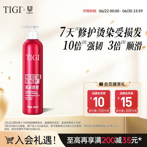 TIGI体吉红绷带修护洗发水修复毛燥干枯烫染发质女洗发乳300ml