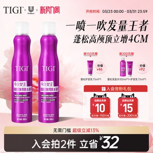 TIGI体吉自然蓬松喷雾女士去油高颅顶发型造型海盐水持久定型喷雾