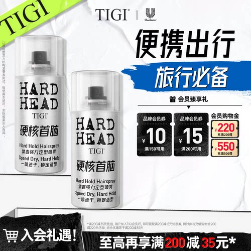 5级强力定型 清香无白屑