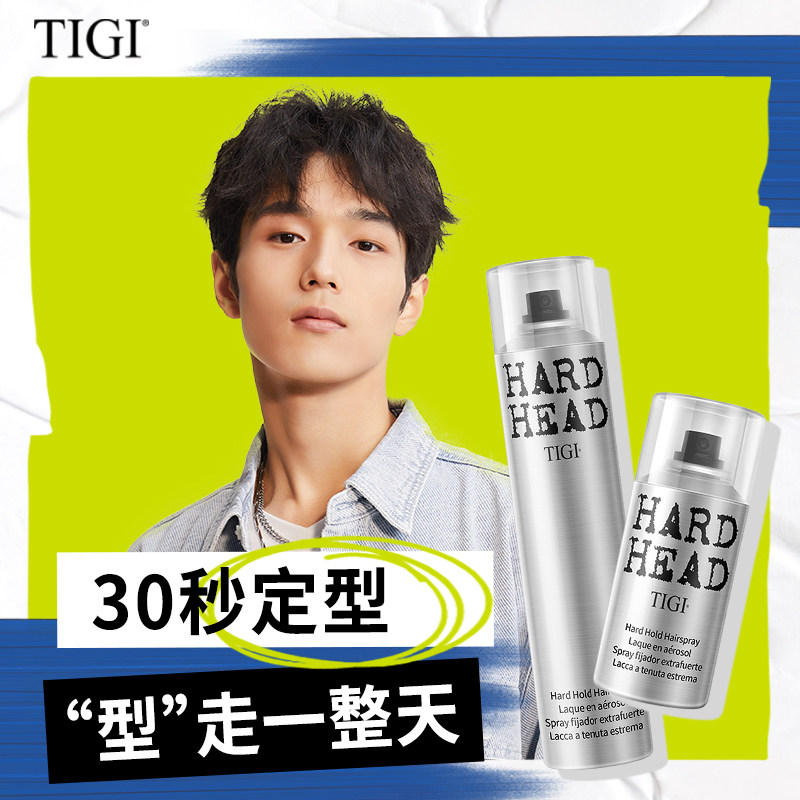 TIGI发胶定型喷雾男士干胶持久造型发泥发蜡自然蓬松刘海神器女