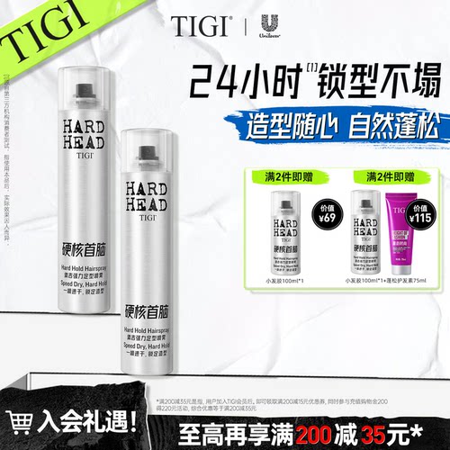 TIGI体吉发胶定型喷雾