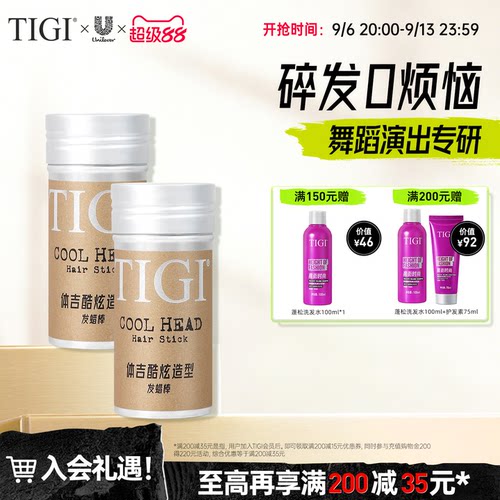 塑型自然 不起白屑