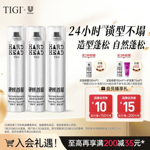 TIGI体吉定型喷雾男士造型发胶
