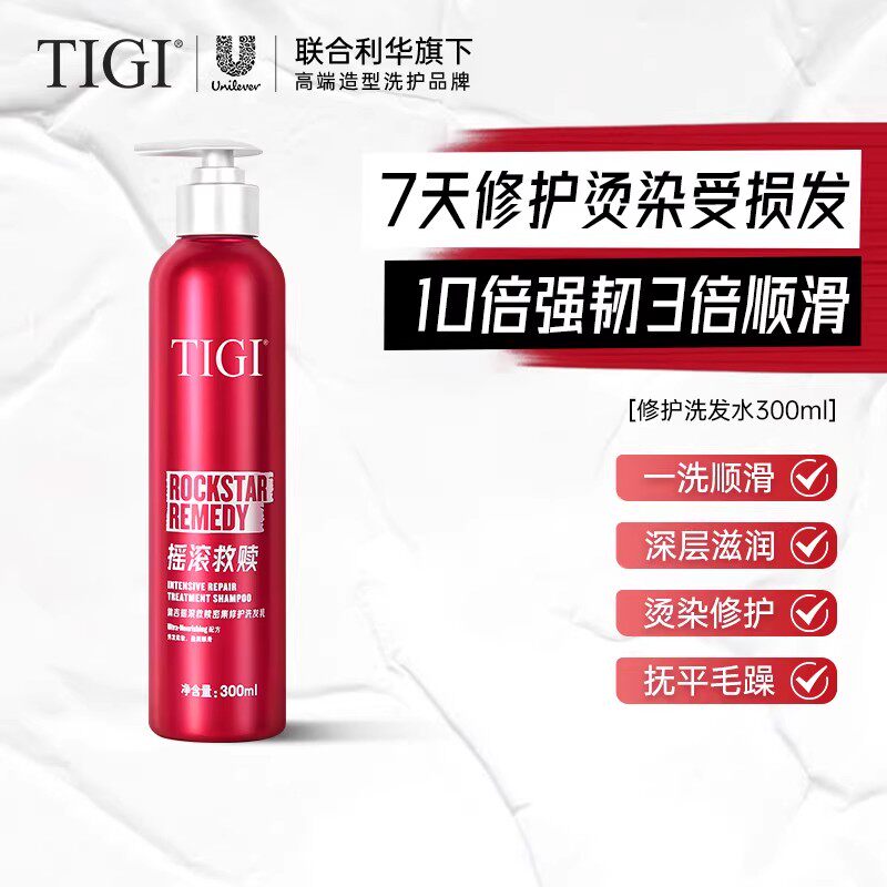 【冷狗专属】TIGI红绷带修护洗发水修复干枯护发烫染修护洗发乳