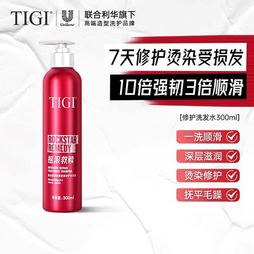 TIGI体吉红绷带修护洗发水
