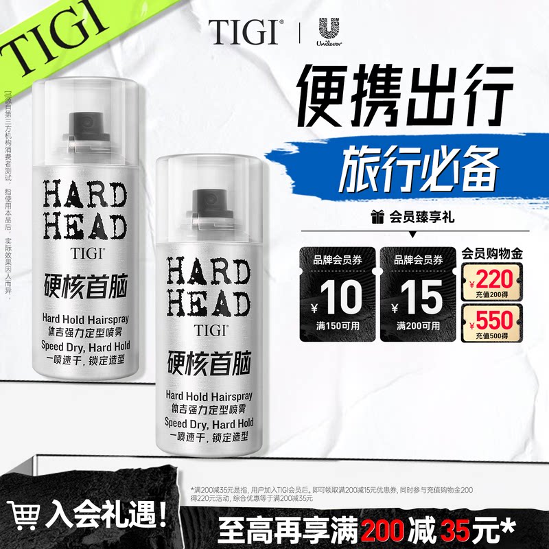 TIGI体吉发胶定型喷雾男女士自然蓬松强力持久发型清香干胶旅行装图片
