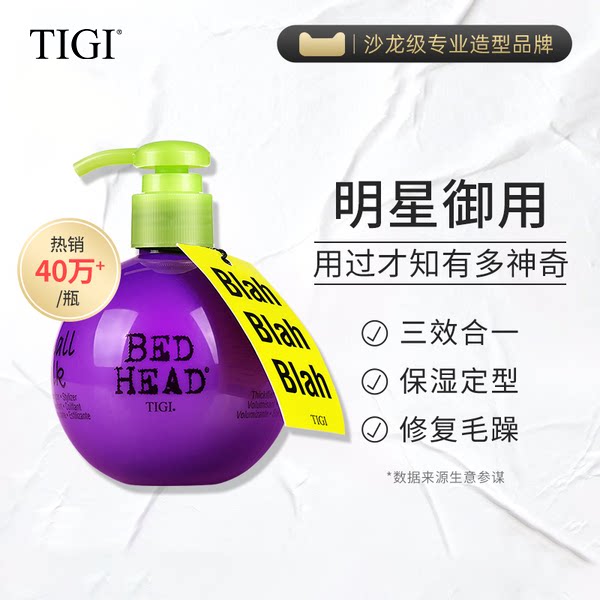 TIGI宝贝蛋弹力素卷发女精华素保湿造型打底摩丝泡沫发蜡bedhead