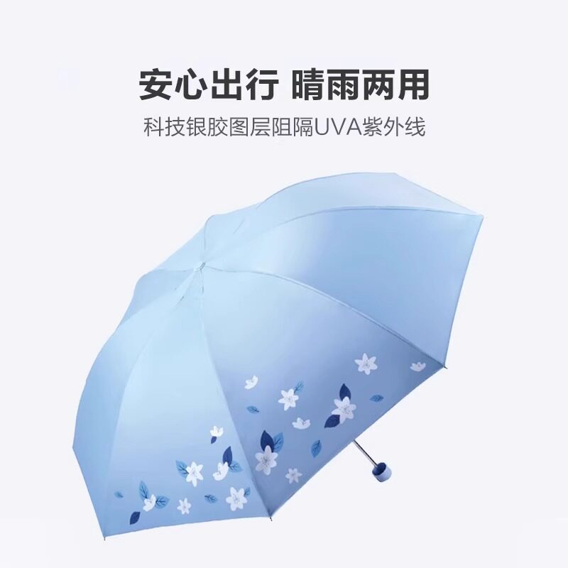 天堂晴雨两用银胶防晒折叠三折伞