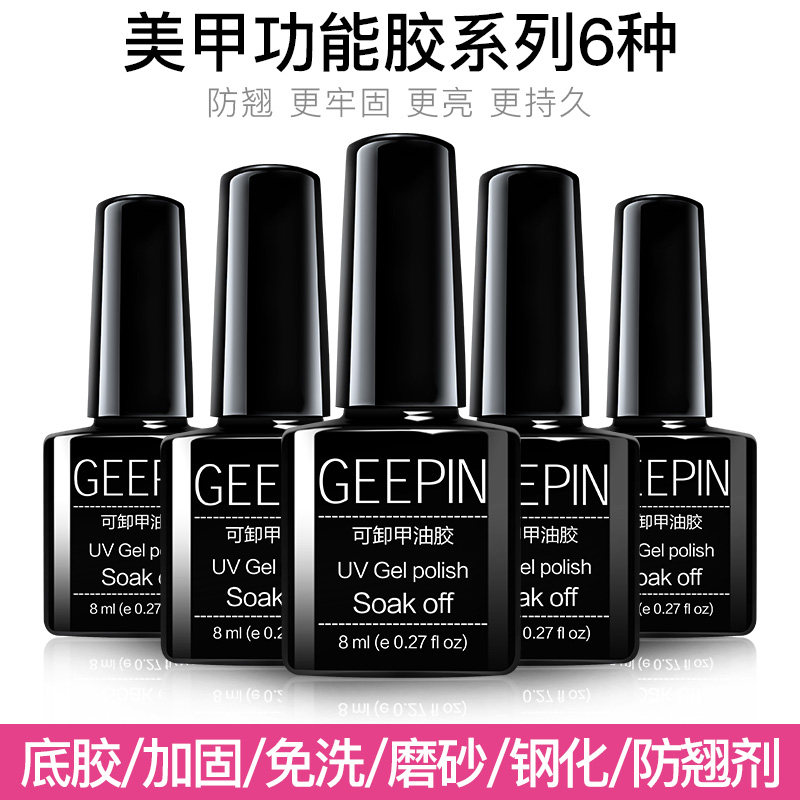 美甲底胶封层套装基础功能胶磨砂封层专用持久加固光疗胶指甲油胶|ruв категории Косметика, лак для ногтей/гвоздь продуктов (новый), ногти макияж - от Buy2taobao.com для оказания профессиональной услуги покупки агента Taobao