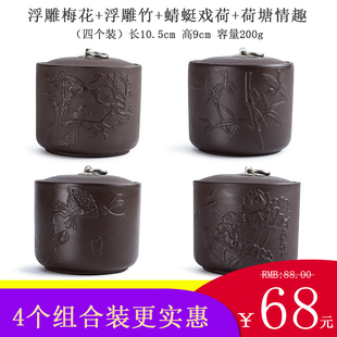 家用紫砂茶叶罐大号创意功夫茶具储存罐茶道配件防潮密封普洱茶罐