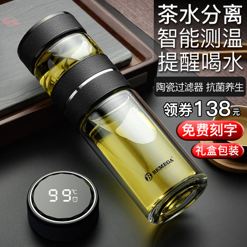 英国Bemega茶水分离玻璃杯泡茶杯
