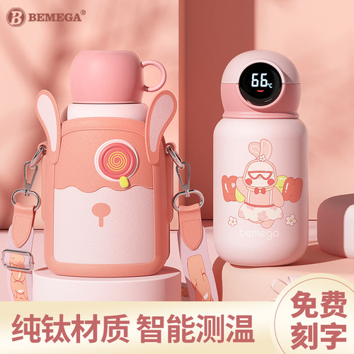 英国Bemega纯钛儿童保温水杯