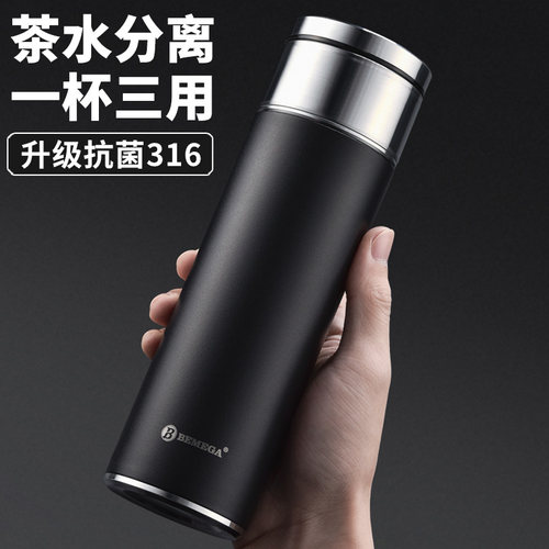 英国Bemega保温杯茶水分离泡茶杯