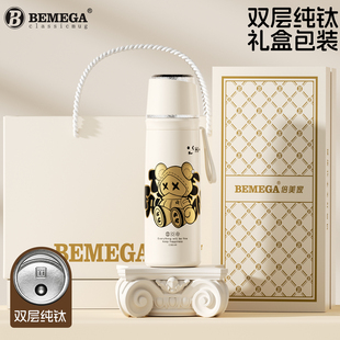 大容量便携泡茶水杯子生日礼物 英国Bemega纯钛保温杯女生2025新款