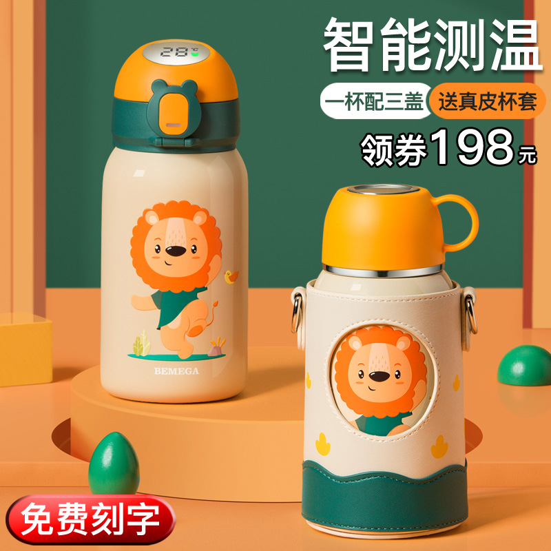 bemega316不锈钢保温杯智能测温