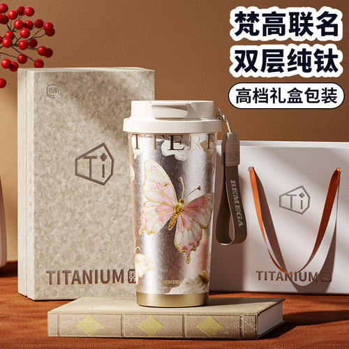 梵高纯钛吸管咖啡杯高颜值保温杯