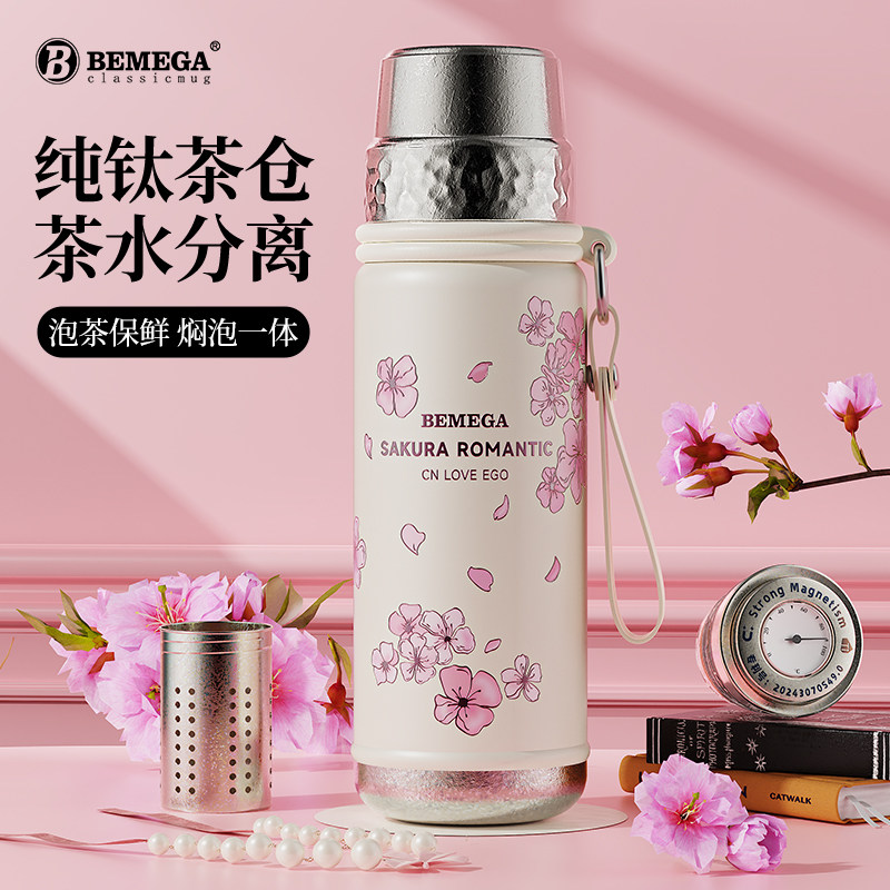 英国Bemega纯钛樱花保温杯女士2025新款高颜值泡茶水杯子生日礼物,餐饮具,保冷/保温杯,淘宝优惠券,粉丝福利购,淘宝优惠卷
