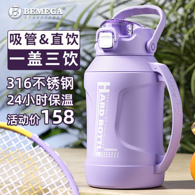英国Bemega吨桶吨保温杯大容量女生带吸管水杯不锈钢便携运动水壶